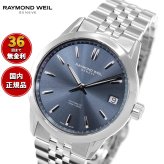 レイモンド ウェイル RAYMOND WEIL フリーランサー FREELANCER 腕時計 メンズ 自動巻き 2741-ST-50001 レイモンドウィル