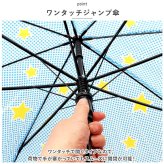 ビニール傘 オシャレ 通販 傘 透明 半透明 長傘 ジャンプ傘 雨傘 ジャンプ レディース 58cm 58センチ 通学 通勤 POE 大人 かわいい 柄 パターン 丈夫 グラスファイバー骨 レディース雨傘