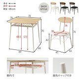ダイニング家具 ダイニング3点セット 幅70cm 2人掛け ダイニングテーブルセット 棚付き コンパクト 正方形 木目調 チェア2脚 クッション座面 省スペース 食卓 テーブル チェアセット 北欧 モダン おしゃれ 一人暮らし 新生活 組立式 収納棚付