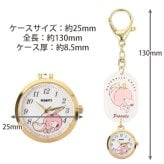 時計 スヌーピーアクリル キーチェーンウォッチ PNT064 定形外 送料無料 オラフ ピーナッツ レディース ウォッチ キーホルダー カラビナ フルーツ 腕時計 パステルカラー かわいい ナースウォッチ バック パッケージ付 ギフト 仕事 学校