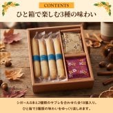 【特別熨斗対応】ヨックモック カドー ドゥ ロートンヌ 3種18個入 秋限定 ギフト プレゼント お菓子 焼き菓子 敬老の日 ハロウィン お菓子 スイーツ 焼き菓子