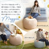 ビーズクッション かわいいお花型 Maggie-マギー お部屋に合わせて選べる7色 インテリア クッション 丸型 ビーズクッション スゴビーズ ソファ ビーズ キューブ型 日本製 お花型 オットマン サイドテーブル スツール ビーズソファ 洗える 寝具