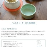 Aukatz オーカッツ ヘルスウォーター にゃんマグ