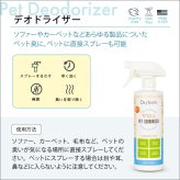 Oxyfresh オキシフレッシュ ペットデオドライザー 473ml