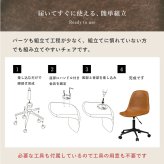 デスクチェア まるで本革のようなヴィンテージ調 四角型 ブラウン 回転式 ガス圧式昇降 高さ調整 キャスター付き 包み込むようなフィット感 立体的 簡単組立 組立式 お洒落 おしゃれ かっこいい 椅子 書斎 ワーク オフィスチェア ワークチェア 事務椅子 新生活