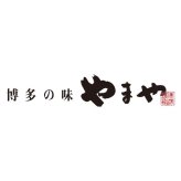 お歳暮 博多の味 やまや 辛子明太子&たらこ詰合せ (38245) ※送料無料(北海道・沖縄・離島への配送不可)