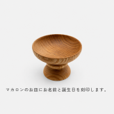 【名入れ 刻印無料】木製 おままごと ティーセット お茶セット マカロン おもちゃ おままごとセット 女の子 アフタヌーンティー パーティ ごっこ遊び 知育玩具 子供 プレゼント クリスマス 誕生日 双子 兄弟 姉妹