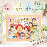 還暦 プレゼント 似顔絵 名入れ 贈り物 手描き ギフト 還暦 記念日 60歳 お祝い 誕生日 大人数 家族 お母さん 両親 お父さん 下書き確認 名入れ 修正無料 親孝行 かわいい 宝物 サプライズ 60歳 長寿 還暦 思い出 百寿祝い 白寿祝い 引っ越し クリスマス 初任給 メモリアルギフト 快気祝い ホワイトデー 色紙 お祝いの品 長寿祝い イラスト 感動
