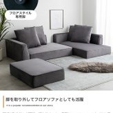 2人掛けカウチソファ カウチソファ ソファー オットマン ユニット 組み合わせ セット ロー フロア クッション付き オットマン付き アームレスト 肘付き 2人掛け 二人用 ごろ寝 ベロア ベルベット風 モダンや海外インテリアとも相性抜群で ポリエステル