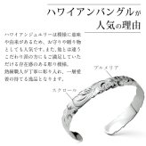 ハワイアンジュエリー バングル ハワイアンジュエリー ブレスレット ペアバングル 幅10mm＆12mm 刻印 無料 サイズが選べる オープンバングル ペア 2本セット カットアウト スクロール シルバー925 太め カップル 夫婦 プレゼント ハロウィン 【品番：B5003-10-12P】