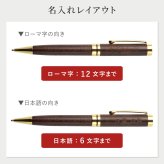 【 送料無料 】【 名入れ 木製ボールペン＆ペン立てケース 】 プレゼント ギフト 誕生日 ボールペン ペンスタンド おしゃれ 男性 女性 卒業 就職 転職 昇進 記念品 贈り物 お祝い 