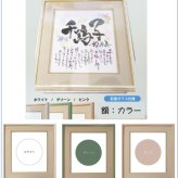 【ポエム色紙】お名前でポエムを作ります【大切な方のお名前を大切にお書きします】～色紙～