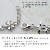 ハワイアンジュエリー ホヌ アンクレット 幸せ運ぶ プルメリア イルカ ホヌ 長さ調節可能 シルバー925 ロジウムコーティング ジルコニア パーツ アジャスター 彼女 妻 女性 レディース 誕生日 プレゼント ハロウィン 【品番：SAK3428】