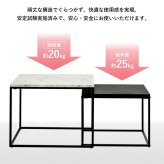 テーブル ネスト 大理石調 IW-4280 ロー センター リビング おしゃれ 小さめ コンパクト シンプル 1人暮らし 伸縮 正方形 四角 石目調 新生活