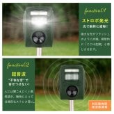 害獣対策 ソーラー充電式害獣駆除機 ファミラ 超音波 赤外線センサー ストロボ アラーム 13.5～45.5kHz 感知範囲最大8～9m 簡易防水 猫よけ 鳥よけ タヌキ ハクビシン 動物よけ 畑 庭 家庭菜園 駐車場 ガレージ 屋外