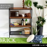 ラック 天然木製シェルフ4段 簡単組立 4段 アンティーク モダン ナチュラル オイル ミッドセンチュリー ウッド スタイリッシュ シンプル シェルフ ハンガー インテリア 家具 天然 おしゃれ カフェ 北欧 木目 新生活