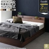 ベッド 寝具 マットレスセット 棚付き 引き出し収納 2層式マットレス ポケットコイル 圧縮ロール梱包 フレーム ポケットコイルマットレスセットベット マットレス付き 敷布団 2層式 分割可能 宮棚 コンセント 収納 大型 ダブル
