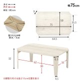 センターテーブル 折れ脚テーブル 折りたたみ式 幅75×奥行50cm 八角形 センターテーブル ローテーブル リビングテーブル 天然木 古木調 木目調 簡単折り畳み 隙間収納 下に 隙間に コンパクト収納 お手入れ簡単 ブラウン ホワイト ナチュラル