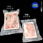 幻の高級魚　天然本クエ鍋セット（冷凍）約500ｇ（身とアラ）約2～3人前  大きなクエ使用 　送料無料　※北海道、東北、沖縄は送料別途加算 本クエ くえ 九絵 アラ クエ 魚 クエ鍋 海鮮鍋 高級魚