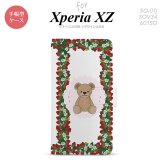 【手帳型 スマホ カバー ケース】【SO01J】【エクスペリア XZ 】手帳型 ケース SO-01J スマホ カバー XPERIA XZ エクスペリア クマといちご ピンク nk-004s-so01j-dr1508【メール便送料無料】