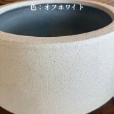 鉢カバー おしゃれ 大型 軽量 17号 14号 丸型 KONTON コントン パボ ミドル L Mサイズ 高級 北欧 モダン ナチュラル 室内 屋内 観葉植物用 多肉植物 サボテン シンボルツリー 特大 底穴なし 玄関 リビング プランター 深型 オフホワイト ブラウン グレー