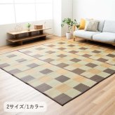 夏ラグ 夏用カーペット 『DXサラ』 261×261cm
