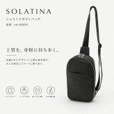 SOLATINA シュリンクボディバッグ 大容量 ショルダーバッグ 斜め掛け 普段使い 使いやすい シンプル 牛革 メンズ ギフト プレゼント ブラック sbi-00026