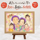 ギフト 似顔絵 古希祝い プレゼント 贈り物 名入れ 手描き 古希 長寿 70歳 誕生日 長寿祝い 大人数 家族 両親 お父さん お母さん 名入れ 下書き確認 修正無料 一生もの 喜ばれる 宝物 親孝行 思い出 長寿祝い 70歳 ブライダルギフト 引っ越し イラスト オリジナル カラフル 大量注文 卒寿祝い バレンタインデー 感動 お祝い返し 闘病中の方への励まし
