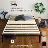 すのこ ダブル 高さ調整 パイン材 高さ調節 ナチュラル ブラウン ホワイト 木製 ヘッドレス コンパクト 省スペース ひとり暮らし 狭い部屋 子供部屋 通気性 湿気対策 汗 梅雨