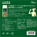 万田酵素ドリンク 50ml x 20本 MANDA ENZYME DRINK TYPE