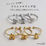 ステンレス イニシャル オープンリング 18KGP レディース 指輪 アルファベットリング 英字リング ゴールド シルバー 華奢 細身 小ぶり かわいい書体 シンプル 重ね付け 金属アレルギー対応 韓国アクセサリー ファッション