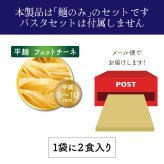 金の生パスタ フェットチーネ 8食セット(180g×4袋) 雑穀米本舗  北海道産小麦ブレンド パスタ 生パスタ 麺類 送料無料
