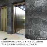 「DIY Stone」 DIYで貼れる天然石タイル 122×61cm (0.74ｍ2） 1枚 STN0612壁材 壁 ウォール 床 石 タイル ストーンスタイル パネル スタイル 壁紙 リフォーム リノベ リビング