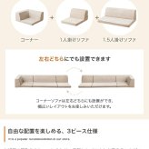 ソファベッド フロアコーナーソファ 3点セット フロアソファ ソファ ソファー 3人掛け カウチソファ コーナーソファ オールウレタンのフロアソファ ゆったりとしたくつろぎ リクライニング 背もたれ ポリエステル リビングソファ 家具 インテリア 新生活