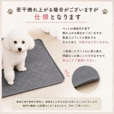 ペット 防水マット 名入れ刺繍｜犬 猫 洗える 滑り止め付き ペットシーツ【送料無料】
