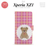【手帳型 スマホ カバー ケース】【SO01K】【エクスペリア XZ1】手帳型 ケース SO-01K スマホ カバー Xperia XZ1 エクスペリア くま(B) ピンク nk-004s-so01k-dr756【メール便送料無料】