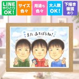 卒業 贈り物 似顔絵 名入れ ギフト 手描き プレゼント 卒業 高校 大学 入学 卒園 誕生日 お祝い 記念 男の子 女の子 子供 先生 下書き確認 修正無料 名入れ 実績多数 親孝行 似てる サプライズ 入学祝い 思い出 学校 米寿祝い メモリアルギフト メモリアル 卒寿祝い 記念日 引っ越し 傘寿祝い キレイ 応援 節目 還暦祝い オーダーメイド 快気祝い