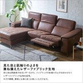 ソファ 座椅子 カウチ 3人掛け レザーファブリック 電動リクライニング USBポート 充電可能 高級感 リビング おしゃれ レザー ファブリック キャメル ダークブラウン 電動 無段階 Margot-マーゴ-