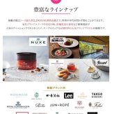 【送料無料】 カード式 カタログギフト e-book テイクユアチョイス HAL 15900円 ハーモニック 結婚 引き出物 内祝 お返し お祝い takeyourchoice 出産内祝 出産お祝い グルメ おすすめ 15000円 1万円 法事 法要 香典返し 満中陰志 引っ越し 新築 快気祝い 記念品 目録