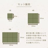 置き畳 ユニット畳 い草 消臭 抗菌防臭 約82×82cm 6P 6枚組