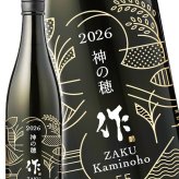 作 ( ざく ) 純米吟醸 神の穂 750ml / 三重県 清水清三郎商店【 日本酒 】【 5669 】【 ハロウィン 贈り物 ギフト プレゼント 誕生日 結婚のお祝い 】