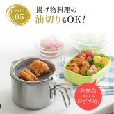 【燕三条】オイルポット 小さめ コンパクト 600mL 日本製 小さなオイルポット For油 フォーユー  ステンレス  油入れ 油ポット  揚げ物 天ぷら 小さい ミニ おしゃれ  油こし 液垂れしづらい シンプル アーネスト