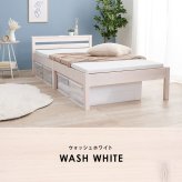 フレーム すのこ 木製 宮付き シングル シンプル 組み立て 簡単 コンセント付き 棚付き 収納スペース コンパクト ホワイト 白 ブラウン ナチュラルネジレス S