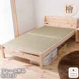 ベッド 寝具 畳 ヒノキ 日本製 シングル セミダブル ダブル コンセント付き 棚付き ひのき イ草 桧 檜 本畳 低ホルムアルデヒド 高さ調節 国産 天然イ草