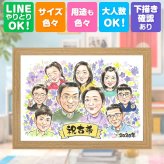 誕生日のお祝いに、紹介で広がっている似顔絵ギフトです。 贈り物 古希祝い 似顔絵 名入れ 手描き プレゼント ギフト 誕生日 記念日 長寿 敬老の日 お祝い 大人数 ご両親 家族 祖父母 下書き確認 名入れ 修正無料 サプライズ 一生もの 実績多数 親孝行 70歳 宝物 古希祝い 傘寿 ホワイトデー カラフル 結婚祝い 百寿祝い 感激 披露宴 オーダーメイド 闘病中の方への励まし 還暦祝い