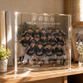 卒部記念 ガラスブロック 野球 卒業 青春 卒園記念品 卒団 思い出 引退 仲間 感謝 記念品 スポーツ プレゼント 卒団記念品 引退記念 後輩 卒業式 ギフト チームメイト オーダーメイド 部活 記念品贈呈 おしゃれ 部活引退 先生 写真 バスケ 記念日 コーチ 監督 恩師 置き物 オリジナル 贈り物 卒業記念品 写真立て サプライズ チーム クリスタル 部活動 卒業記念 先輩 誕生日【c01】