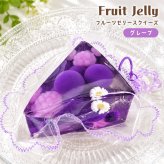 スクイーズ キーホルダー ゼリー フルーツ 果物 お菓子 スイーツ おもちゃ [ エール 超リアル！フルーツゼリー シリコンパック ] キッズ 子供 女の子 誕生日 クリスマス プレゼント ストレス解消