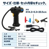 充電式エアーコンプレッサー / 電動空気入れ 充電式 コードレス 150PSI 車 自転車 タイヤ ボール 浮き輪 プール 英式 仏式 米式 自動停止 デジタル表示 LEDライト 携帯用 / 空気圧を設定するだけで自動注入＆停止