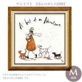 サムトフト ほんの少しの冒険 Mサイズ ST-08109 アートフレーム 絵画 ギフト アート おしゃれ 北欧 インテリア お部屋