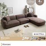 ソファ 座椅子 カウチ ー 4点セット 3人掛け L字 コーナー ロー オットマン付き 幅273cm レイアウト自由 組み換え自由 モジュール ファブリック クッション付き ワイド 韓国インテリア 北欧 おしゃれ フロア リビング ファミリー